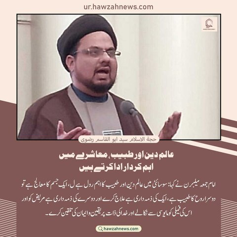 حوزہ نیوز/ خبریں تصویروں کے آئینے میں