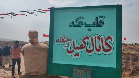 تصاویر / حضور طلاب مدارس علمیه استان قزوین در یادمان کانال کمیل -عکس -ابوالفضل قاسمی