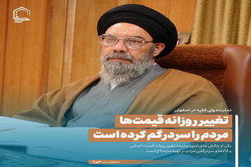 عکس نوشت| تغییر روزانه قیمت ها مردم را سردرگم کرده است