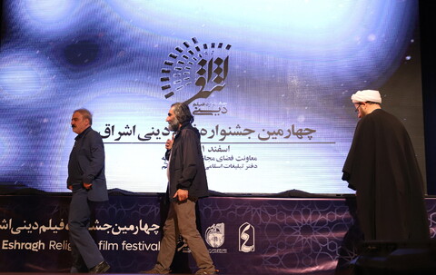 تصاویر/ اختتامیه چهارمین جشنواره فیلم دینی اشراق