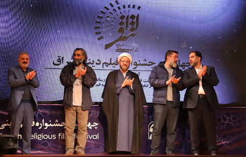 تصاویر/ اختتامیه چهارمین جشنواره فیلم دینی اشراق