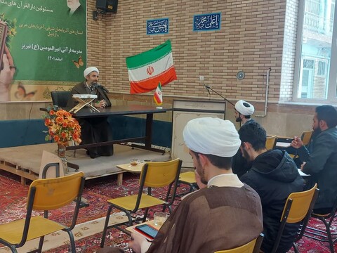 تصاویر/ نشست مسئولان دارالقرآن های مدارس علمیه شمالغرب کشور در تبریز