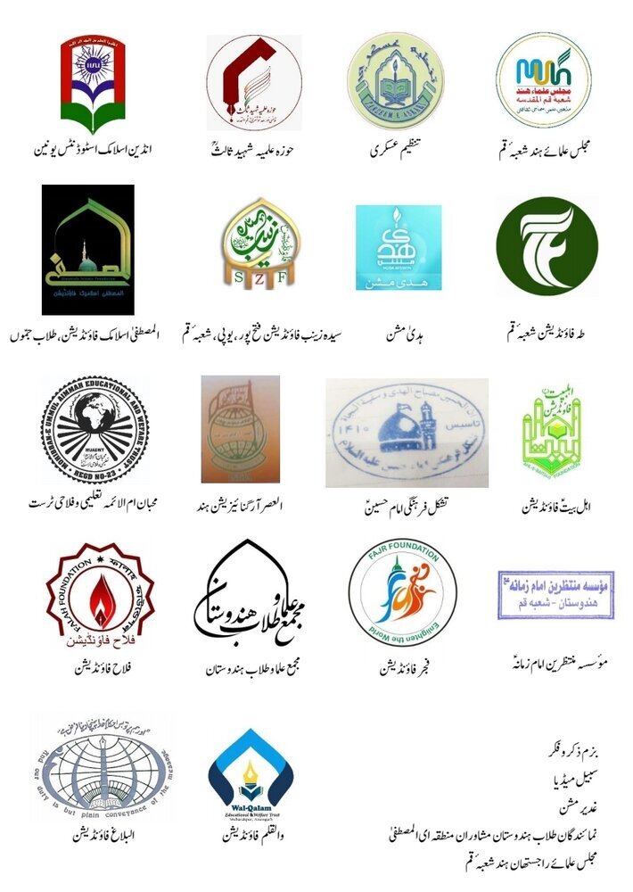 क़ुम में रहने वाले भारतीय विद्वानो और छात्रो की मौलाना शबीब काज़िम की जल्द रिहा की पुरज़ोर माँग