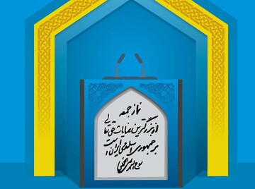 فاضلیان؛ خطیب این هفته نماز جمعه همدان