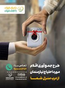 اجرای طرح «خونه به خونه» در اصفهان برای دومین سال