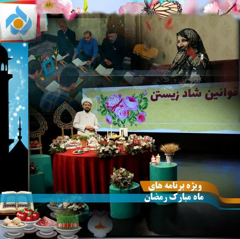 از برنامه های معارفی تا سریالی با چاشنی طنز