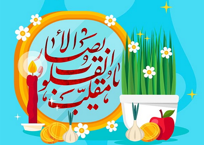 شرح آیت‌الله العظمی مکارم شیرازی بر دعای تحویل سال