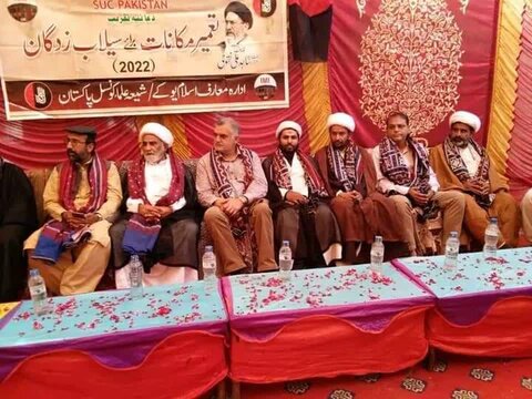 شیعہ علماء کونسل سندھ