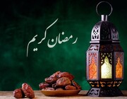 حدیث روز | ماہِ مبارک رمضان کا بہترین عمل