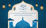 ماہ رمضان المبارک کے تیسرے دن کی دعا مع اردو ترجمہ و مختصر تشریح +آڈیو