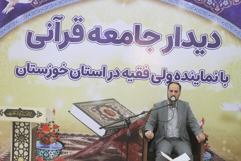 دیدار جامعه قرآنی با نماینده ولی فقیه در خوزستان