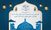 ماہ رمضان المبارک کے چوتھے دن کی دعا مع اردو ترجمہ و مختصر تشریح +آڈیو
