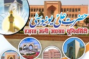 नजफ ए हिंन्द जोगीपुरा में हज़रत अली यूनिवर्सिटी स्थापित होगी