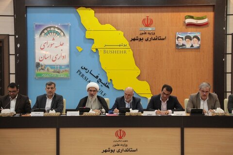 تصاویر/ اولین نشست شورای فرهنگ عمومی استان بوشهر در سال جدید