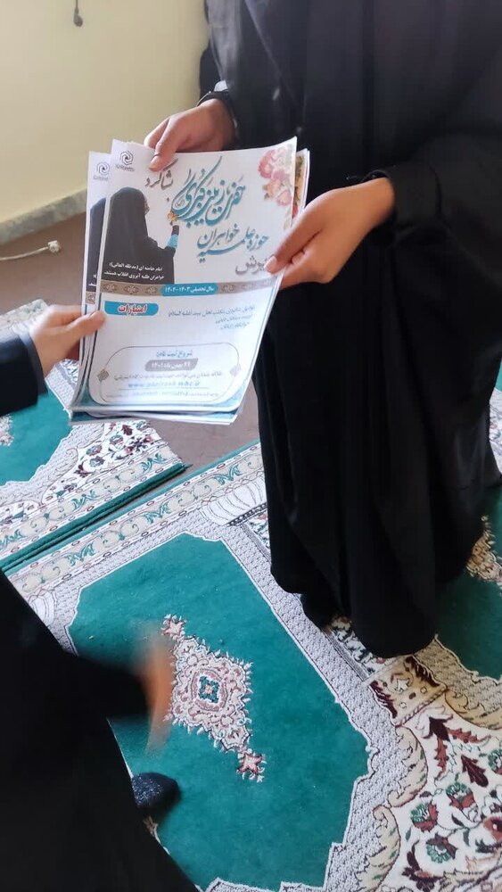 فعالیت طلاب منطقه بشاگرد در راستای پذیرش جوانان مستعد در حوزه علمیه خواهران