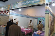ارائه مشاوره‌های سبک زندگی قرآنی در نمایشگاه قرآن و عترت مشهد
