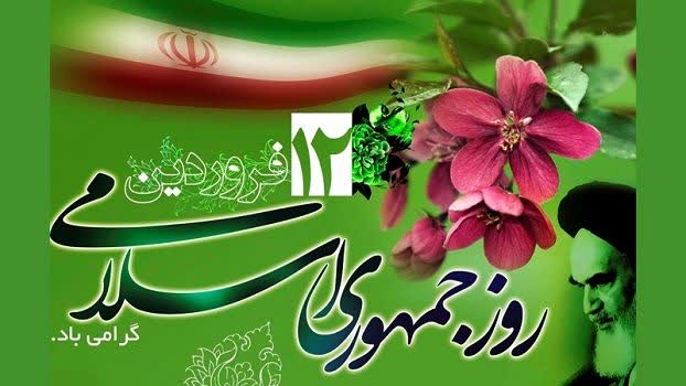 اطلاعیه شورای هماهنگی تبلیغات اسلامی استان قم بمناسبت یوم الله ۱۲ فروردین  