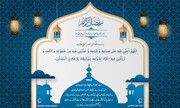 ماہ رمضان المبارک کے ساتویں دن کی دعا مع اردو ترجمہ و مختصر تشریح +آڈیو