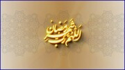 حلقه‌های معرفت رمضانی در حرم امامزاده حمزه(ع) تشکیل می‌شود