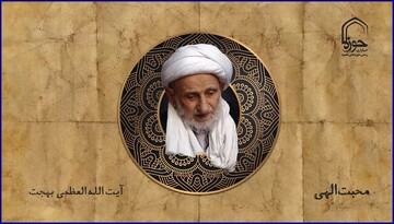مراسم سالگرد ارتحال ملکوتی آیت‌الله العظمی بهجت برگزار می‌شود