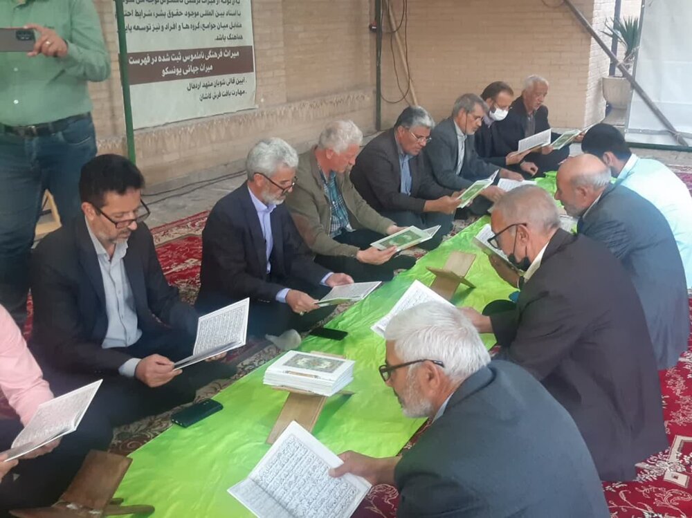 آیین سنتی جزء خوانی آداب «ختم سی پاره قرآن» جوشقان قالی در باغ فین کاشان برگزار شد