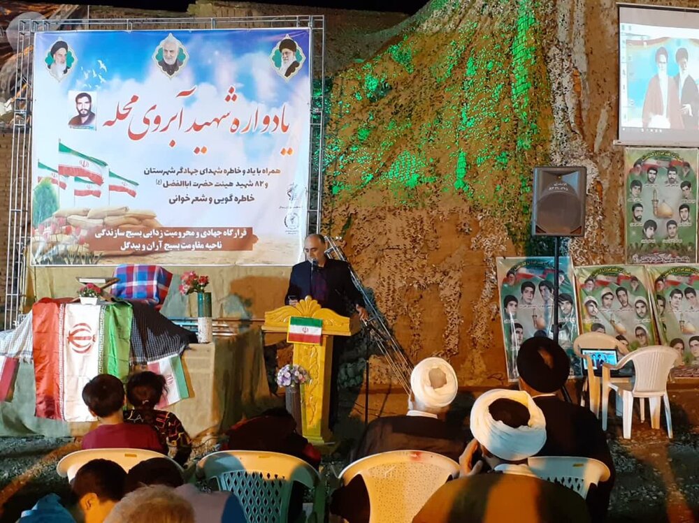 یادواره شهید آبروی محله در آران و بیدگل برگزار شد+عکس