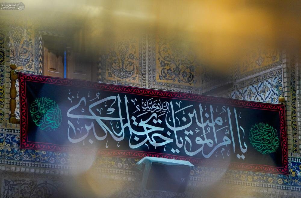 أرجاء صحن المولى أمير المؤمنين (ع) تتشح بمعالم السواد حزنًا في ذكرى وفاة أم المؤمنين السيدة خديجة ( عليها السلام) أرجاء صحن المولى أمير المؤمنين (ع) تتشح بمعالم السواد حزنًا في ذكرى وفاة أم المؤمنين السيدة خديجة ( عليها السلام)