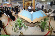 तस्वीरें / तेहरान में पवित्र क़ुरआन की 30वीं अंतर्राष्ट्रीय प्रदर्शनी