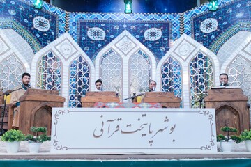 تصاویر/ ترتیل خوانی نوای ملکوت در بوشهر