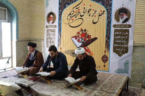 محفل جز خوانی قرآن کریم در مسجد حوزه علمیه حضرت ولی عصر عج بناب