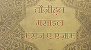 यदि पति अपनी पत्नी को उसके संबंधियों विशेषकर पत्नी के माता-पिता से मिलने से रोकता है तो स्त्री का क्या कर्तव्य है?