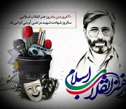 تشریح برنامه‌های سازمان بسیج هنرمندان قم در هفته هنر انقلاب اسلامی