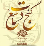 نمایشگاه خوشنویسی قرآنی در حوزه هنری بوشهر برگزار می شود