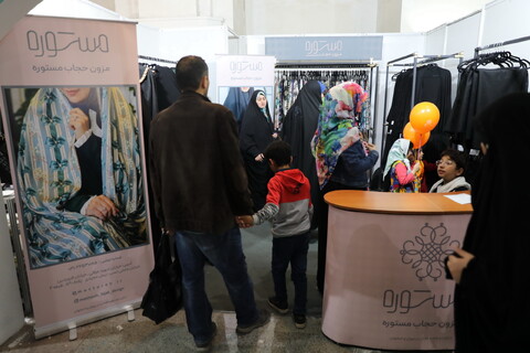 تصاویر/ بخش " عفاف و حجاب" نمایشگاه بین‌المللی قرآن کریم