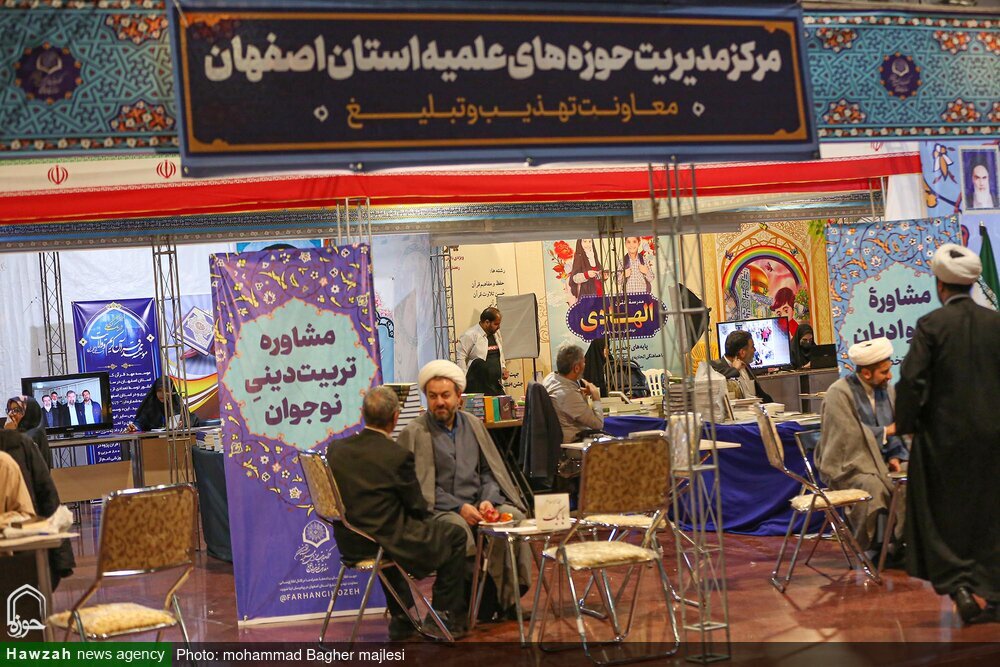 برپایی غرفه حوزه علمیه اصفهان در هجدهمین نمایشگاه قرآن و عترت + عکس