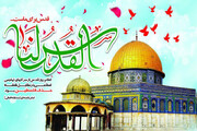 یوم القدس تمام مظلوموں کی حمایت کا دن ہے / سندھ بھر میں یوم القدس بھرپور انداز میں منانے کا اعلان