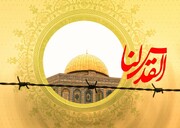 فلسطینی خود اپنے وطن میں غریب الوطن ہیں: مولانا سید وقار احمد کاظمی
