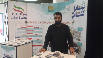 مرکزی برای تبادل کتاب های خوانده شده