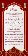 পবিত্র রমজান মাসের ২৩ম দিনের দুআ বাংলা অনুবাদ এবং সংক্ষিপ্ত ব্যাখ্যা সহ + অডিও