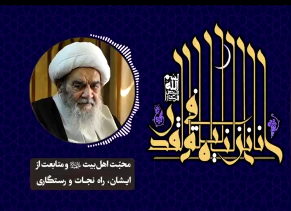 صوت| راه نجات و رستگاری در بیان آیت‌الله العظمی مظاهری