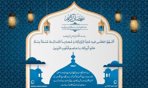 ماہ رمضان المبارک کے پچیسویں دن کی دعا