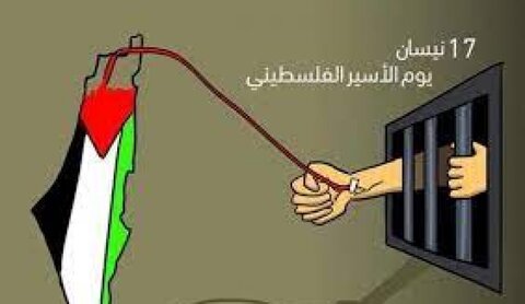 يوم الأسير الفلسطيني