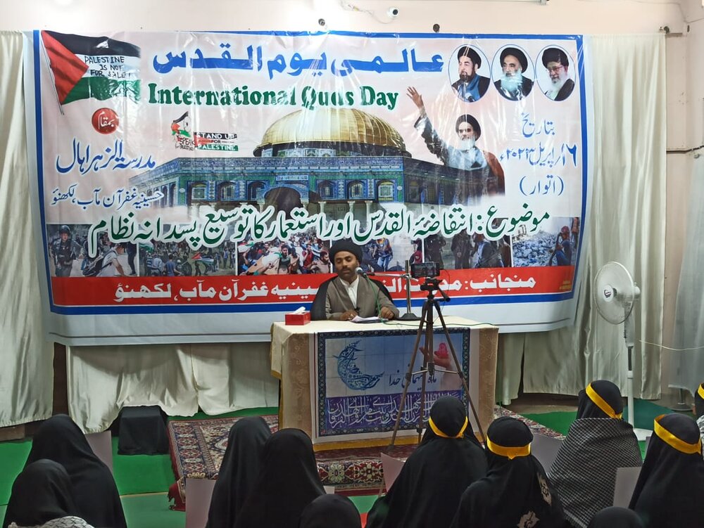 لکھنؤ؛ عالمی یوم القدس کے موقع پر مدرسۃ الزہرا میں لیکچر کا اہتمام