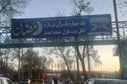 تصاویر/ تبلیغات خیابانی معارف قرآن و حجاب در کرمانشاه