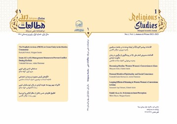 اولین دوفصلنامه علمی دوزبانه «مطالعات دینی» منتشر شد