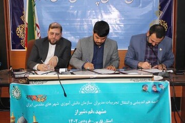 تفاهم‌نامه همکاری بین رؤسای سه استان فارس، خراسان رضوی و قم