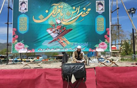 تصاویر/ محفل بزرگ انس با قرآن در مریوان برگزار شد