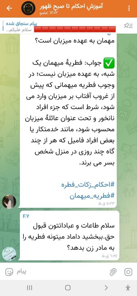 مدرسه علمیه ای که شبانه روز به سؤالات و شبهات بانوان پاسخ می دهد