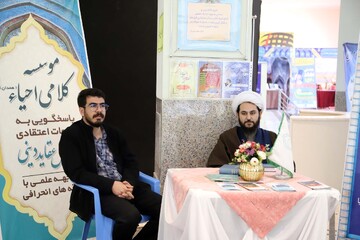 استقبال خوب مردم از غرفه موسسه کلامی احیاء در ششمین نمایشگاه قرآن و عترت