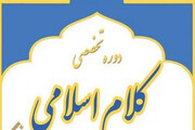پذیرش سطح دو رشته کلام اسلامی در شهرستان رودان